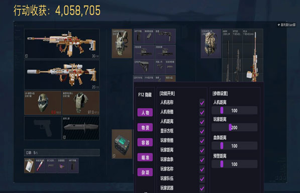 fx三角洲辅助测评软件效果